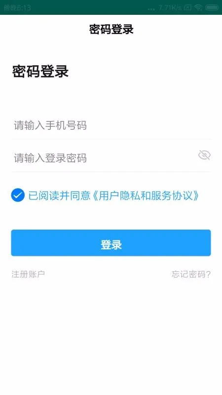 专送Proapp下载-专送Pro手机版 v1.0.1