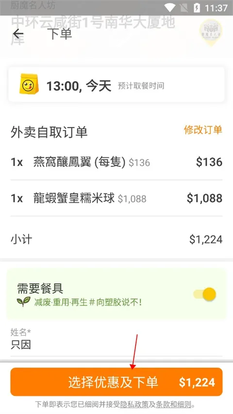 openrice官方版下载-openrice香港app下载 v7.9.2安卓版