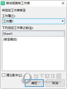 WPS表格怎么复制工作表 一个操作即可