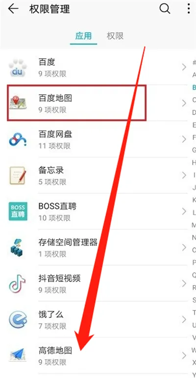 高德地图悬浮窗打开设置方法介绍-高德地图教程