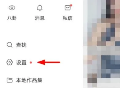 快手极速版k歌在哪里打开-快手极速版教程