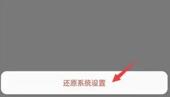 怎么恢复出厂设置oppoa5详细教程-应用教程