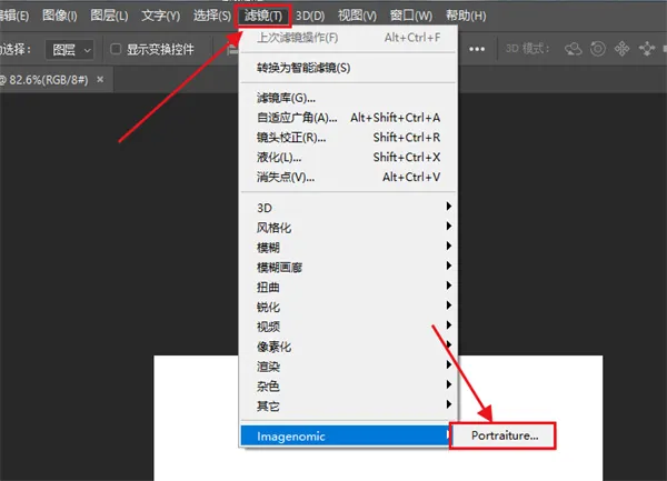 photoshop插件安装方法-应用教程