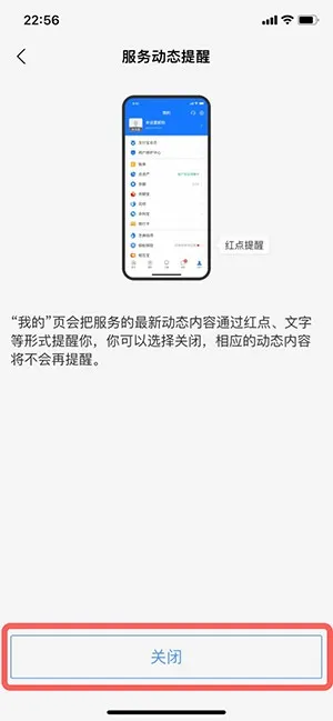 支付宝我的页面小红点如何关闭-支付宝关闭小红点的方法分享