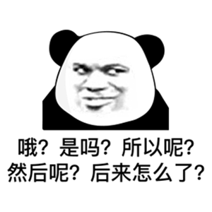 对啊我不上班表情包-应用教程