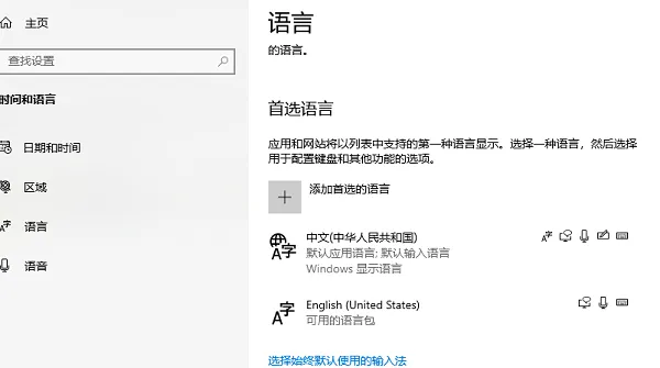 win10地下城输入法冲突怎么办-应用教程