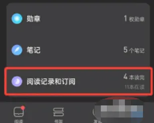 微信读书怎么取消订阅-微信读书取消订阅的流程一览