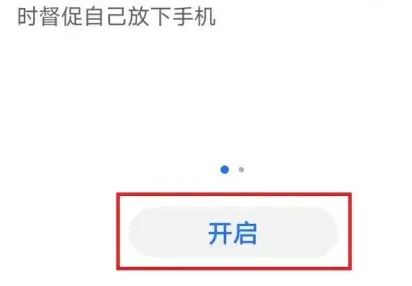 荣耀畅玩40c开启健康使用手机方法-应用教程