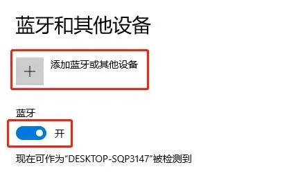 小米妙享中心怎么连接电脑-应用教程