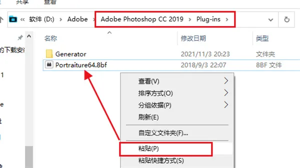 photoshop插件安装方法-应用教程