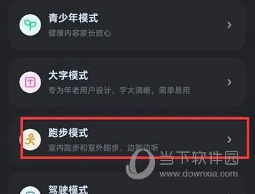 酷狗音乐怎么查看跑步历史记录 查看方法介绍