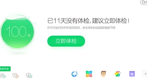 360测速怎么看上行下行-应用教程