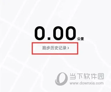 酷狗音乐怎么查看跑步历史记录 查看方法介绍