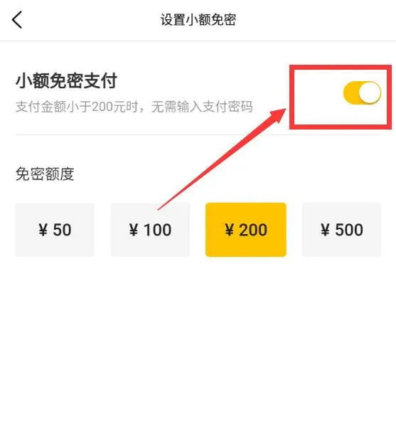 大众点评怎么取消免密支付-大众点评教程