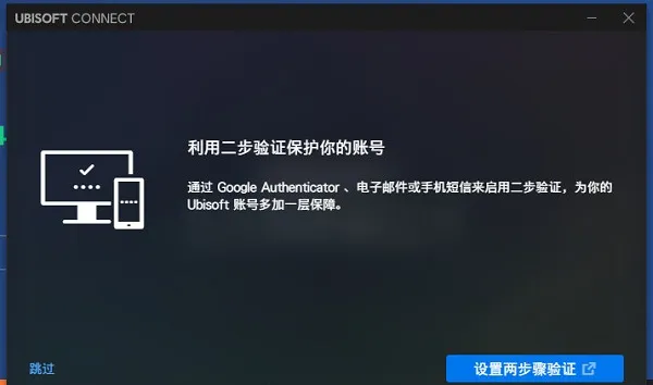 uplay账号注册教程-应用教程