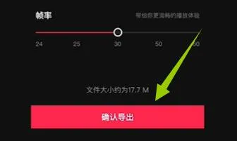 抖音模板制作教程-抖音教程