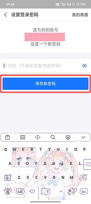 支付宝是如何改密码的-支付宝改密码的步骤介绍