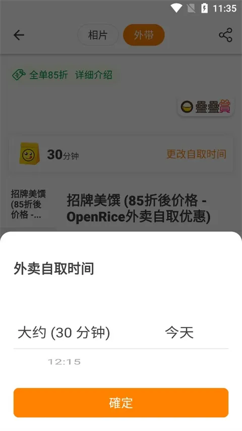 openrice官方版下载-openrice香港app下载 v7.9.2安卓版