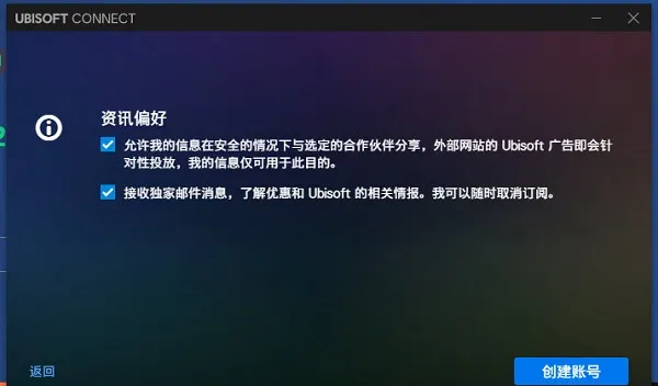 uplay账号注册教程-应用教程