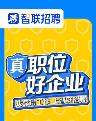 智联招聘怎么撤回投递申请-智联招聘教程