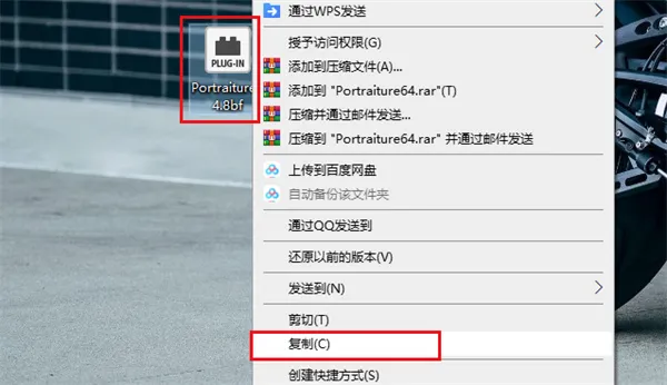 photoshop插件安装方法-应用教程