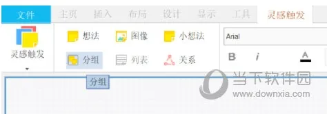 iMindMap实现空雨伞记忆法 制作方法教程