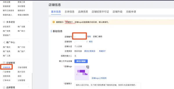 拼多多商家版0元开店是真的吗-拼多多教程