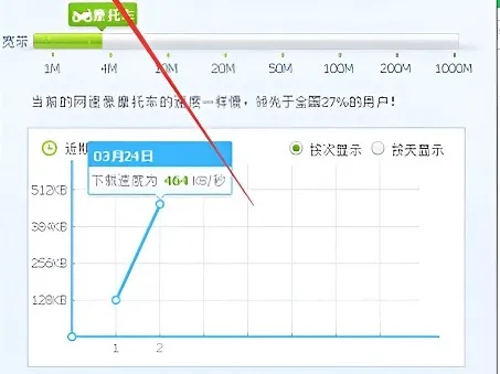 360测速怎么看上行下行-应用教程