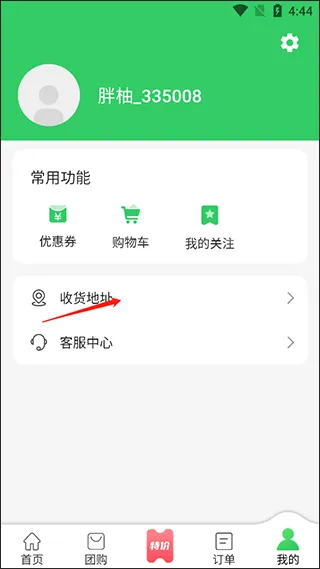 胖柚app下载-胖柚手机版下载安装 v2.4.500安卓版
