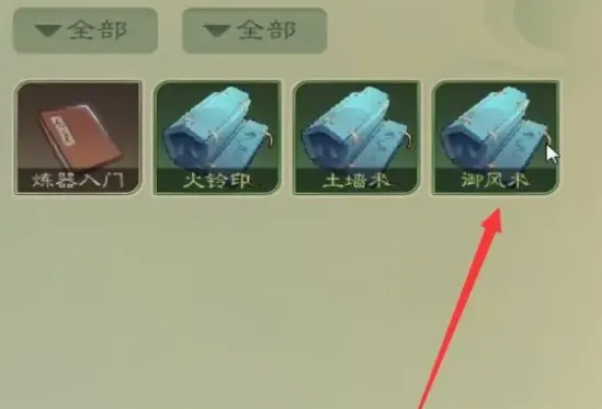 觅长生悟性怎么提升-应用教程
