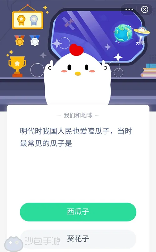 明代我国人民也爱嗑瓜子当时最常见的瓜子是  支付宝蚂蚁庄园1月11日答案-支付宝教程