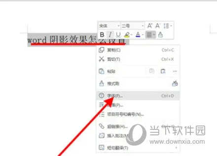 Word2021怎么设置字体阴影 操作方法