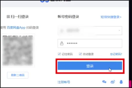 百度网盘取消自动续费教程-百度网盘教程