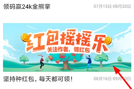 百度红包摇摇乐怎么玩 免费领红包了解一下