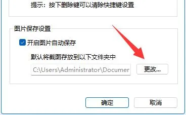 网页截图保存位置-应用教程