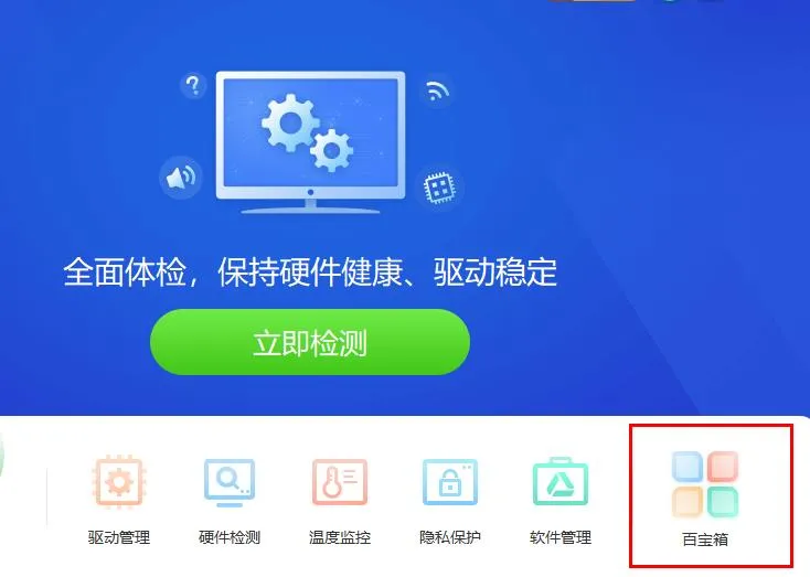 驱动精灵xbox手柄驱动安装方法-应用教程