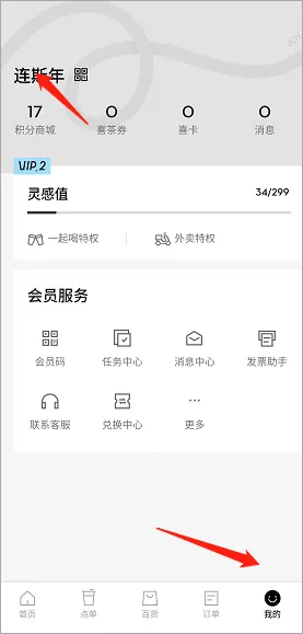 喜茶go app下载-喜茶go官方版下载 v3.8.0安卓版
