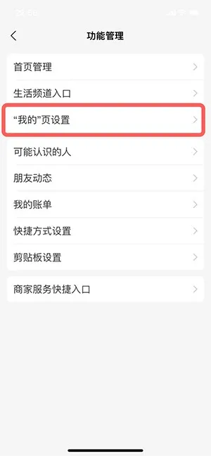 支付宝我的页面小红点如何关闭-支付宝关闭小红点的方法分享