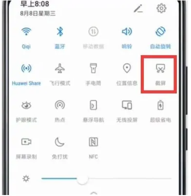 华为nova6怎么截屏-应用教程