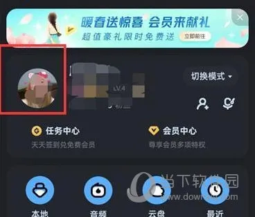 酷狗音乐怎么查看访客记录 查看方法介绍
