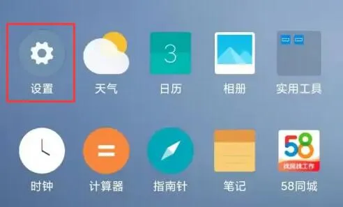 小米妙享中心怎么连接电脑-应用教程