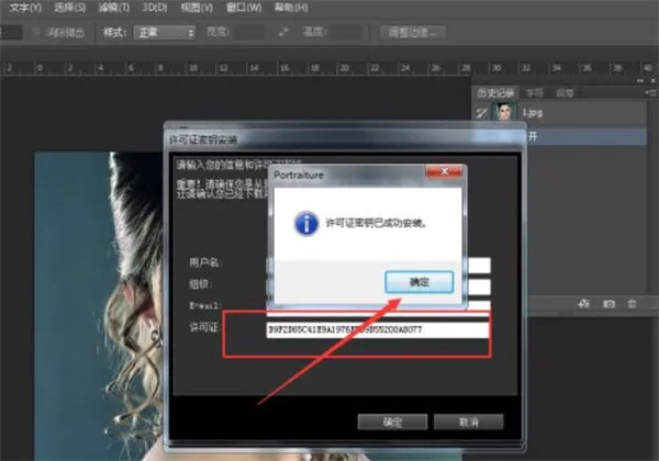 photoshop插件安装方法-应用教程