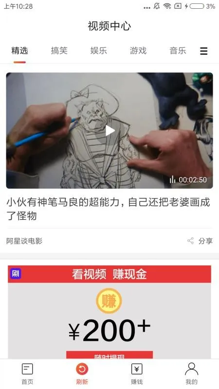 泡泡头条app下载-泡泡头条安卓版 v3.1