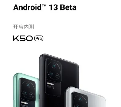 android13适配机型升级名单-应用教程