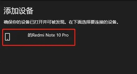 小米妙享中心怎么连接电脑-应用教程