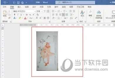 Word2021怎么给图片添加金属边框 操作方法