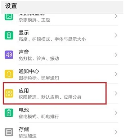 高德地图悬浮窗打开设置方法介绍-高德地图教程