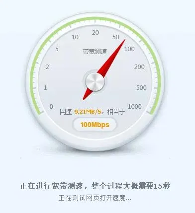 360测速怎么看上行下行-应用教程