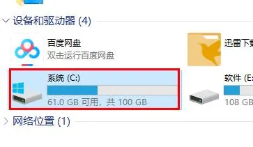 驱动精灵护眼卸载方法-应用教程