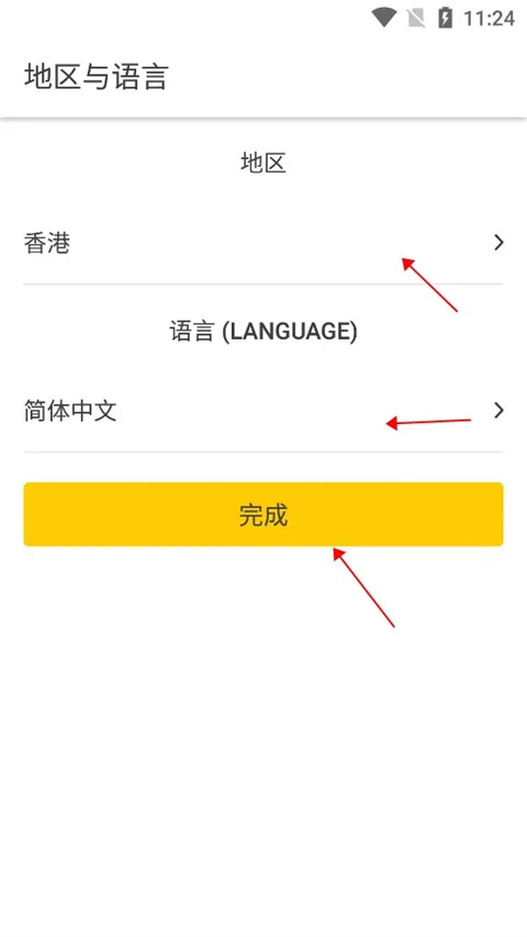 openrice官方版下载-openrice香港app下载 v7.9.2安卓版